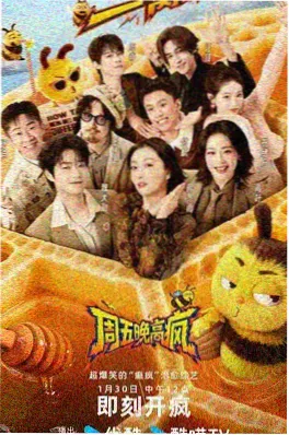 亚洲精品免费视频美食日常动画海报